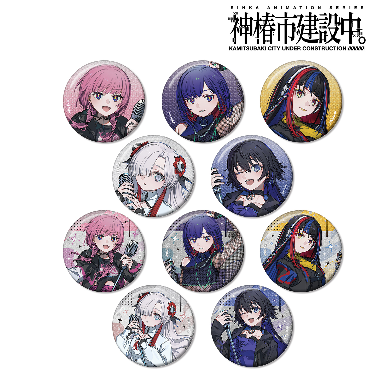 神椿市建設中。_カジュアルロックver. トレーディンググリッター缶バッジ(単位/コンプリートBOX)【BOX/10パック入り】