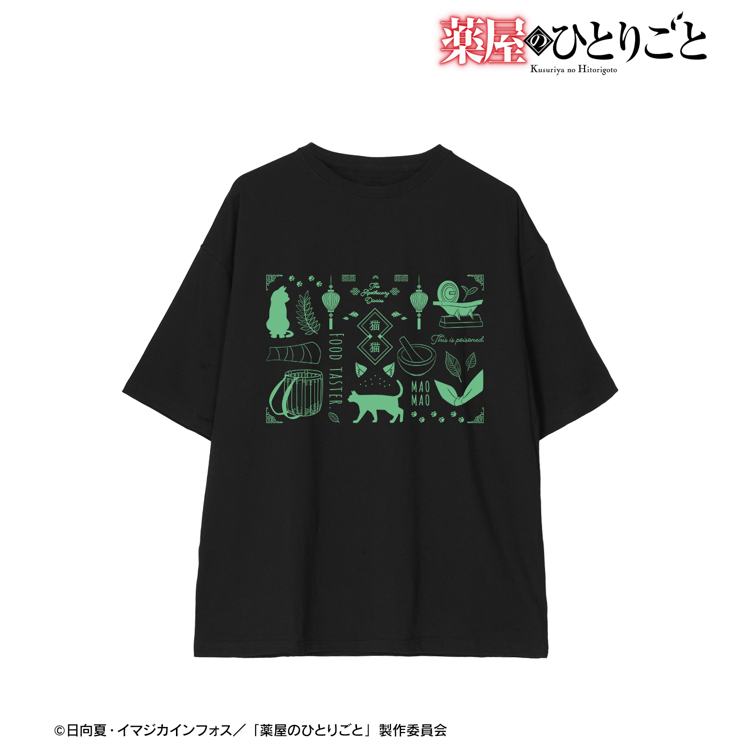 薬屋のひとりごと_(サイズ/M)_モチーフ柄 BIGシルエットTシャツユニセックス