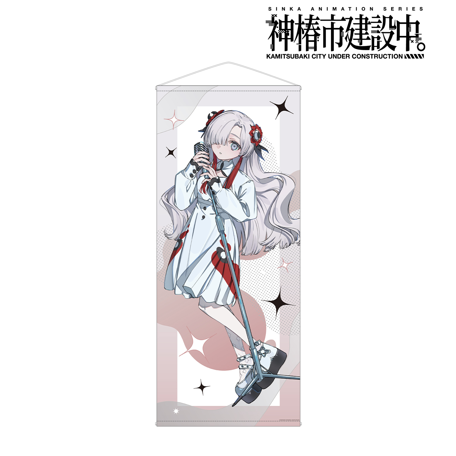 神椿市建設中。_夜河 世界 カジュアルロックver. 等身大タペストリー