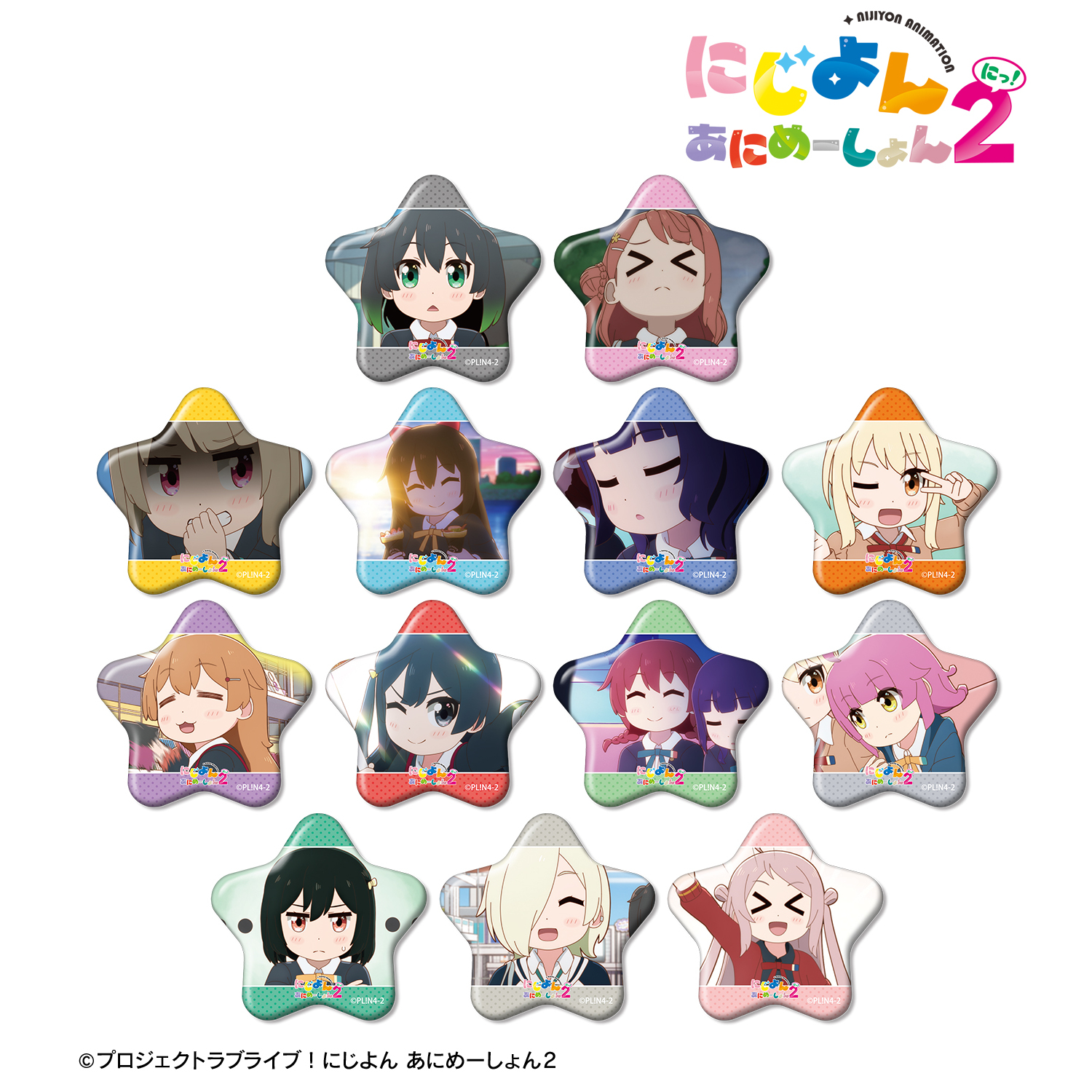 にじよん あにめーしょん2_トレーディング場面写星型缶バッジ(単位/コンプリートBOX) 【BOX/13パック入り】