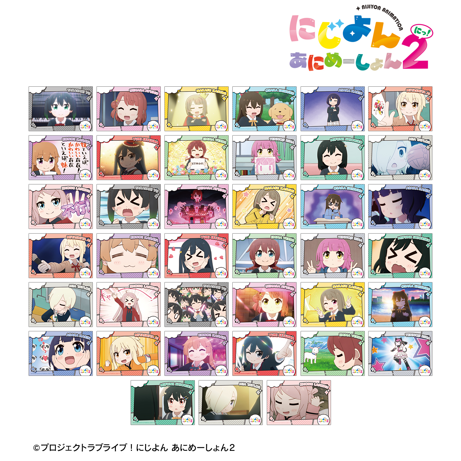 にじよん あにめーしょん2_トレーディング場面写ブロマイド3枚セット(単位/コンプリートBOX) 【BOX/13パック入り】