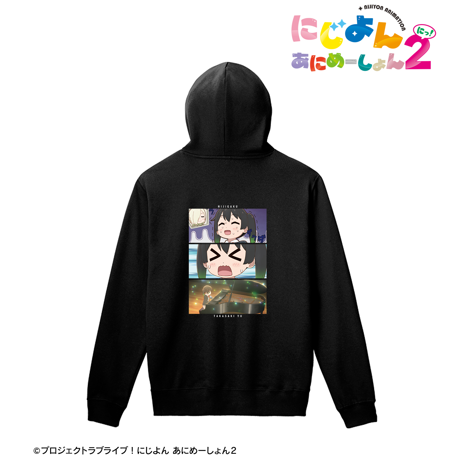 にじよん あにめーしょん2_(サイズ/XL)_高咲 侑 場面写プルオーバーフーディーユニセックス
