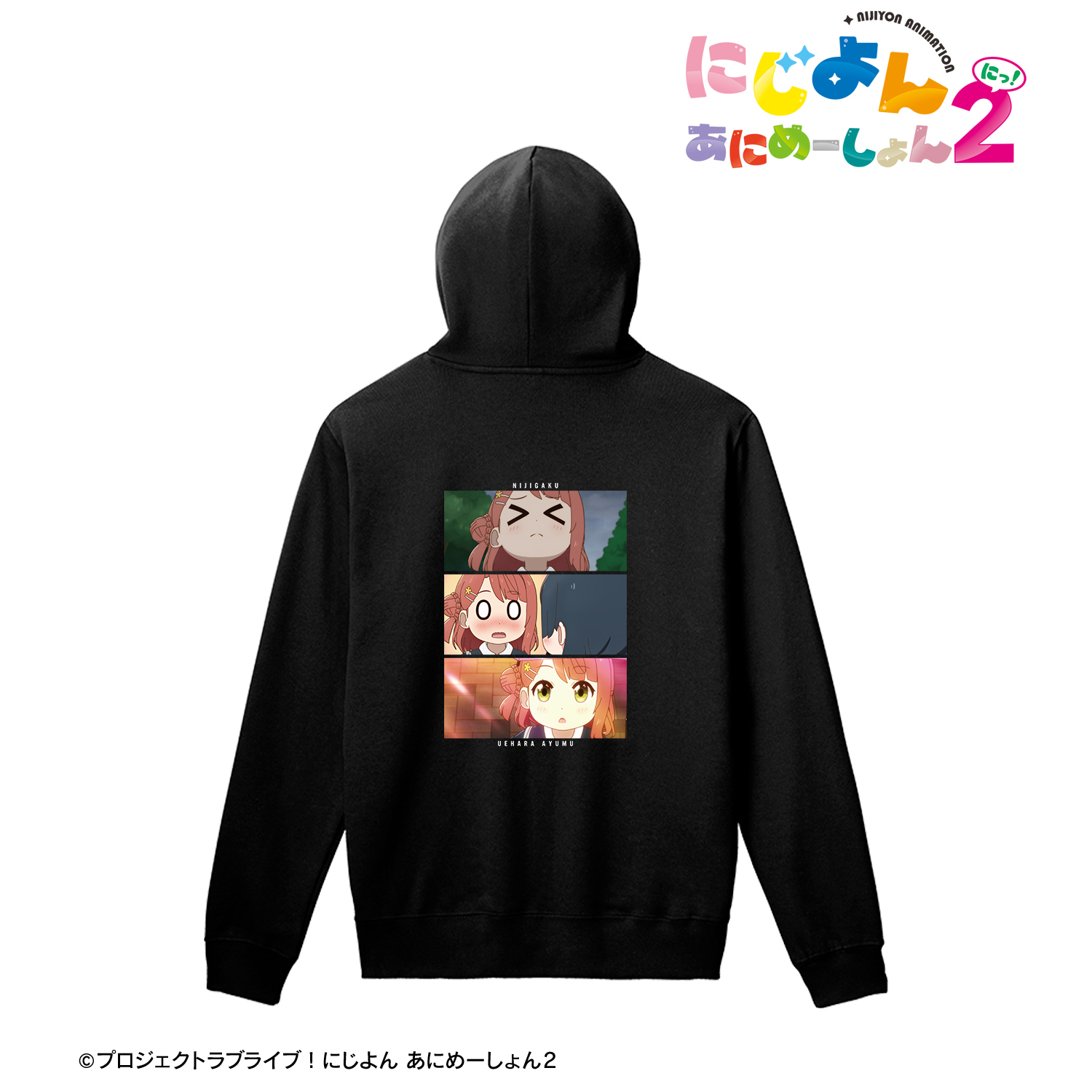 にじよん あにめーしょん2_(サイズ/XXL)_上原歩夢 場面写プルオーバーフーディーユニセックス