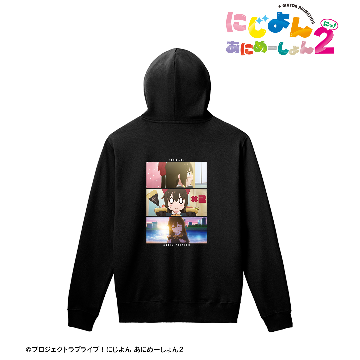 にじよん あにめーしょん2_(サイズ/XXL)_桜坂しずく 場面写プルオーバーフーディーユニセックス