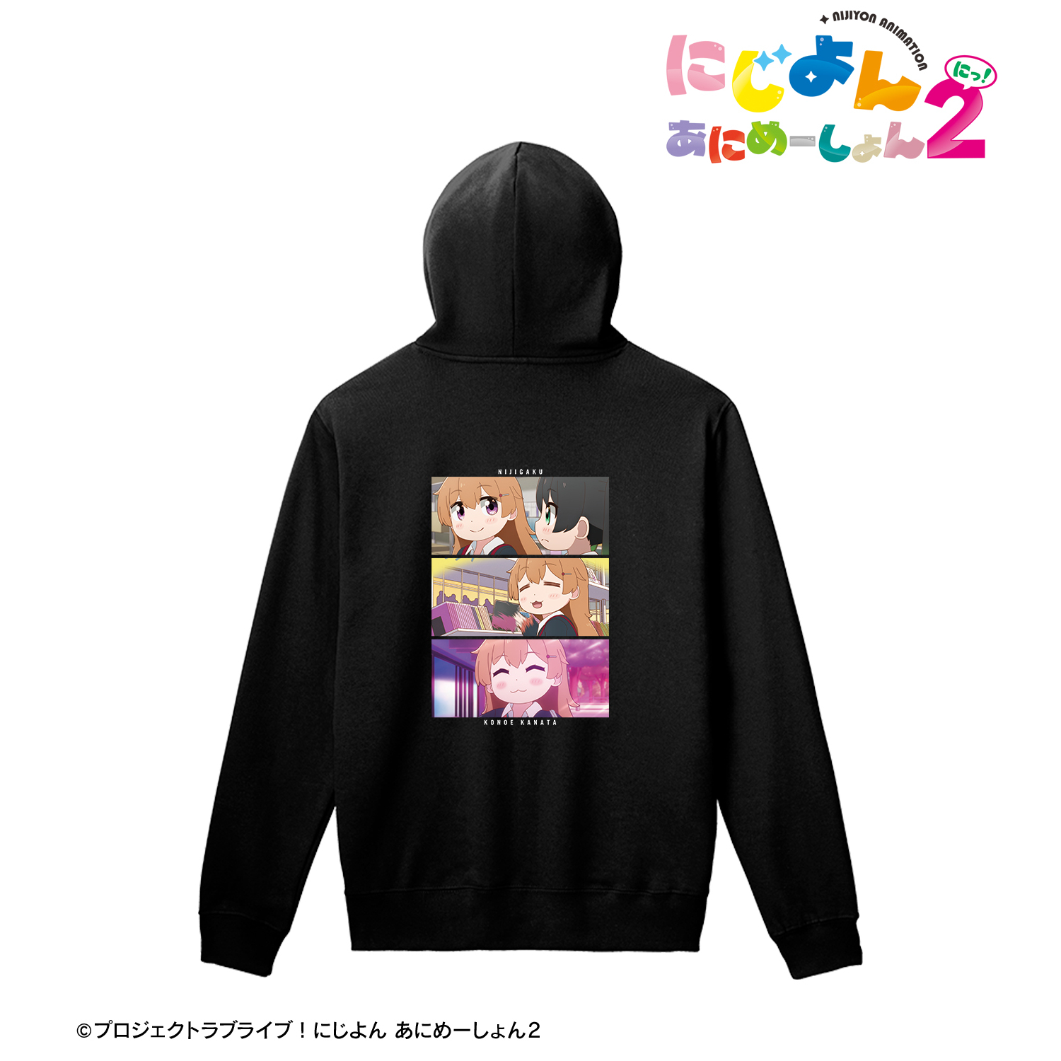 にじよん あにめーしょん2_(サイズ/XL)_近江彼方 場面写プルオーバーフーディーユニセックス