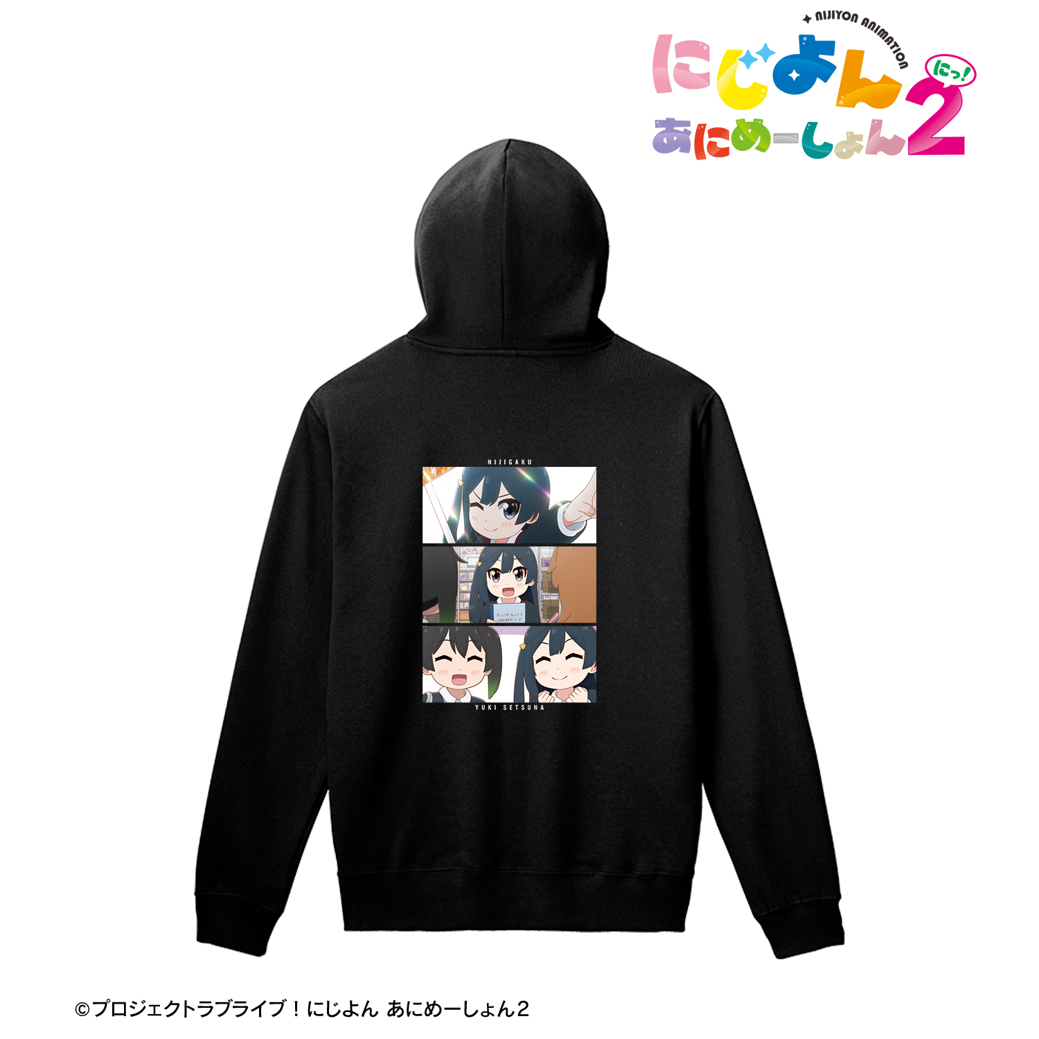 にじよん あにめーしょん2_(サイズ/XXL)_優木せつ菜 場面写プルオーバーフーディーユニセックス