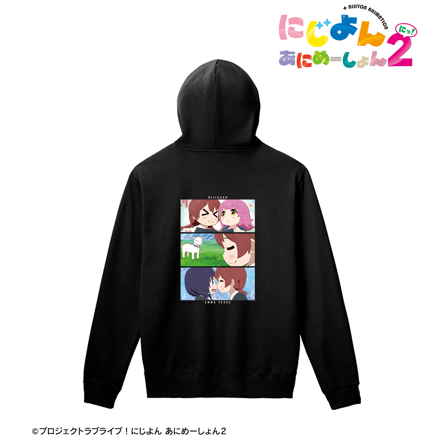 にじよん あにめーしょん2_(サイズ/XL)_エマ・ヴェルデ 場面写プルオーバーフーディーユニセックス