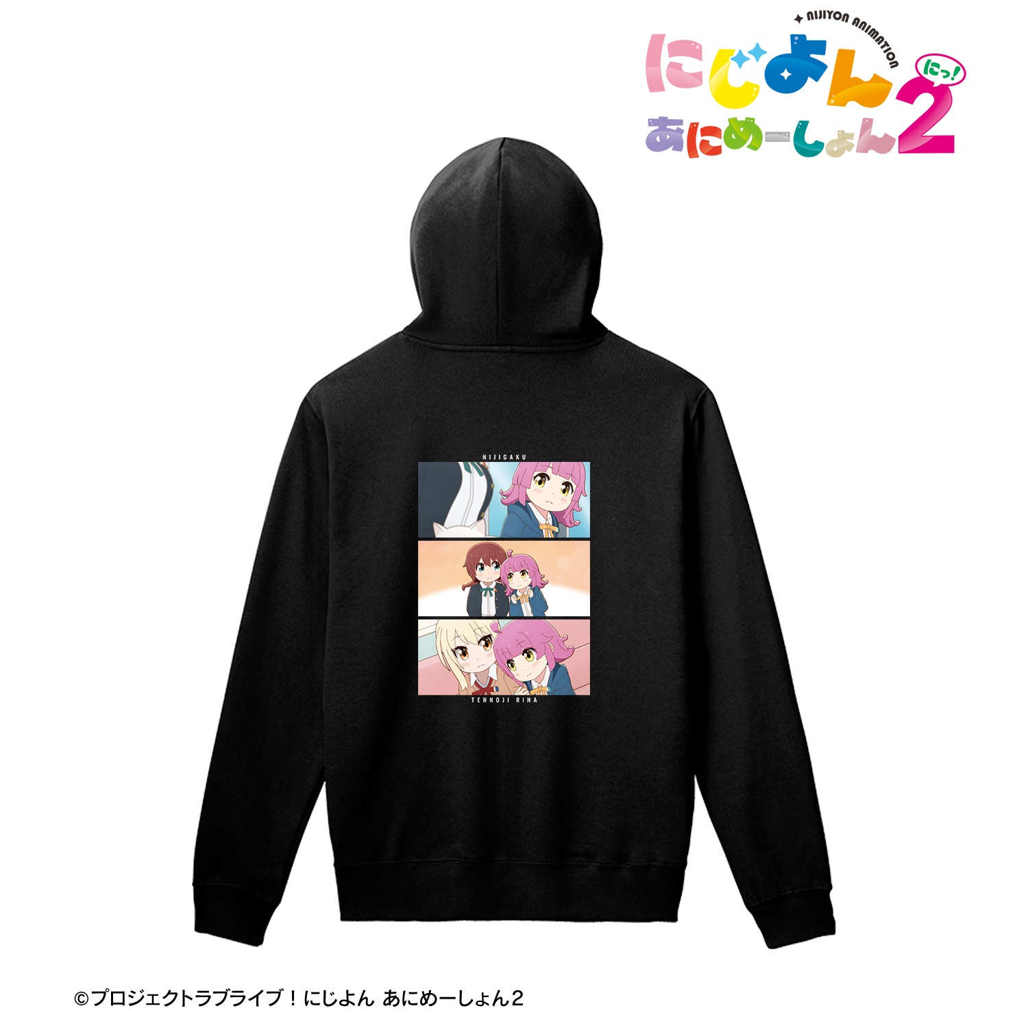 にじよん あにめーしょん2_(サイズ/XL)_天王寺璃奈 場面写プルオーバーフーディーユニセックス