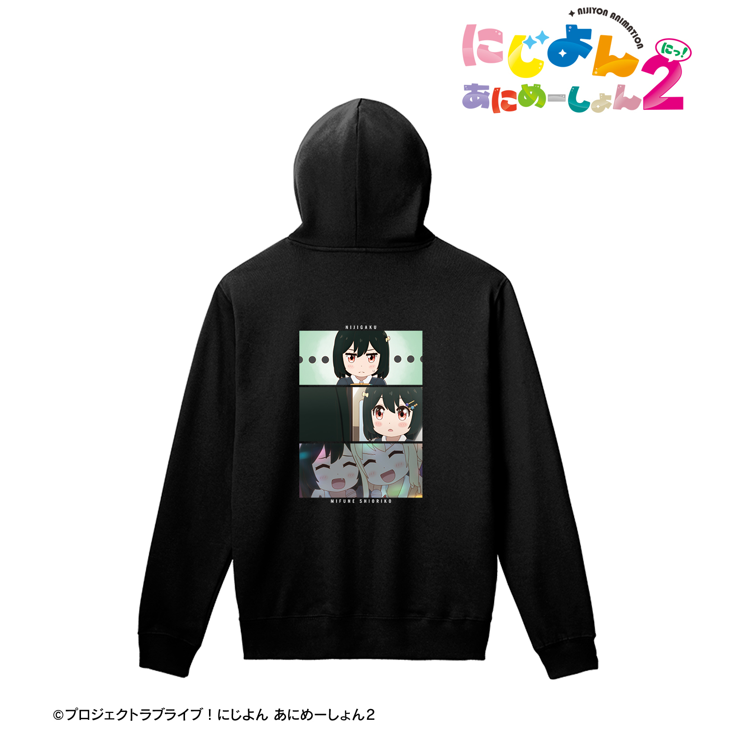 にじよん あにめーしょん2_(サイズ/XL)_三船栞子 場面写プルオーバーフーディーユニセックス