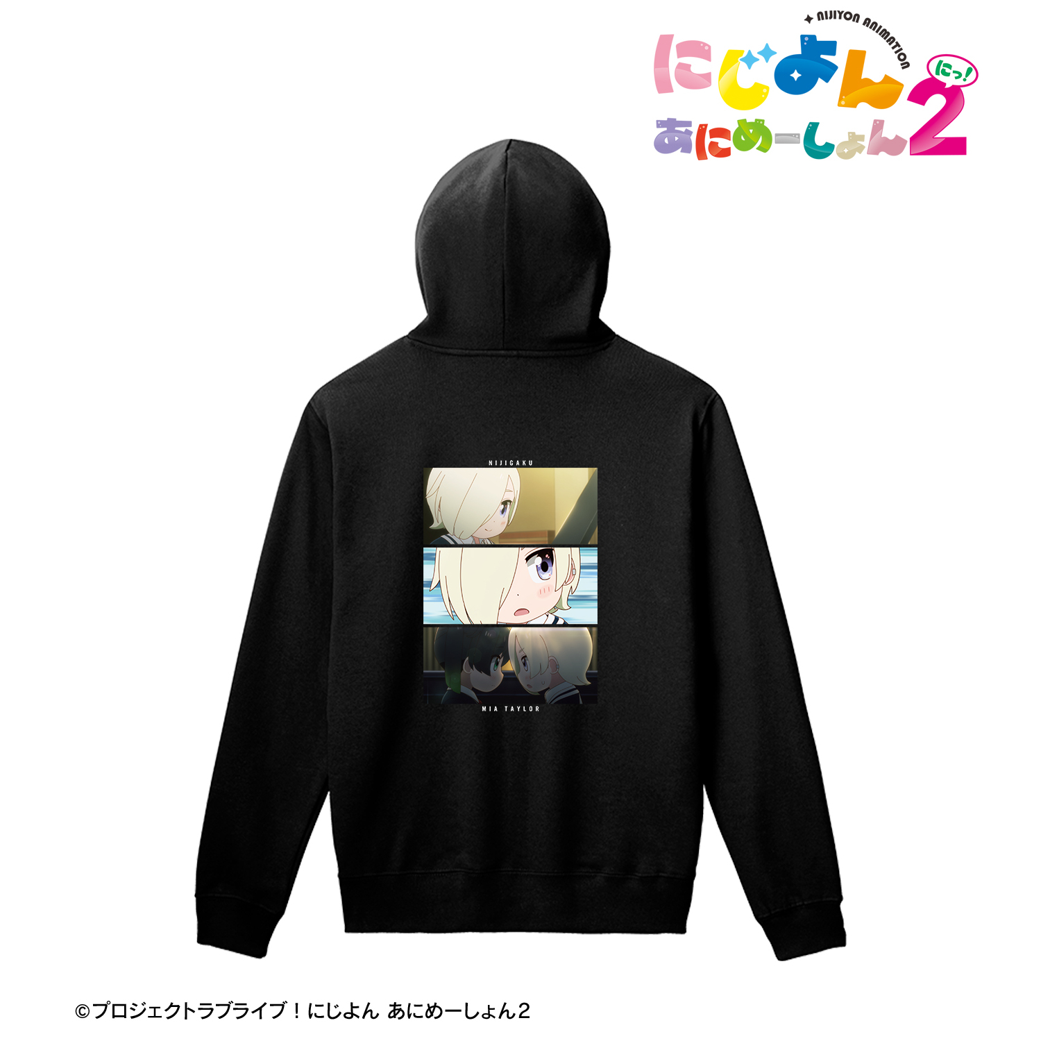 にじよん あにめーしょん2_(サイズ/XXL)_ミア・テイラー 場面写プルオーバーフーディーユニセックス