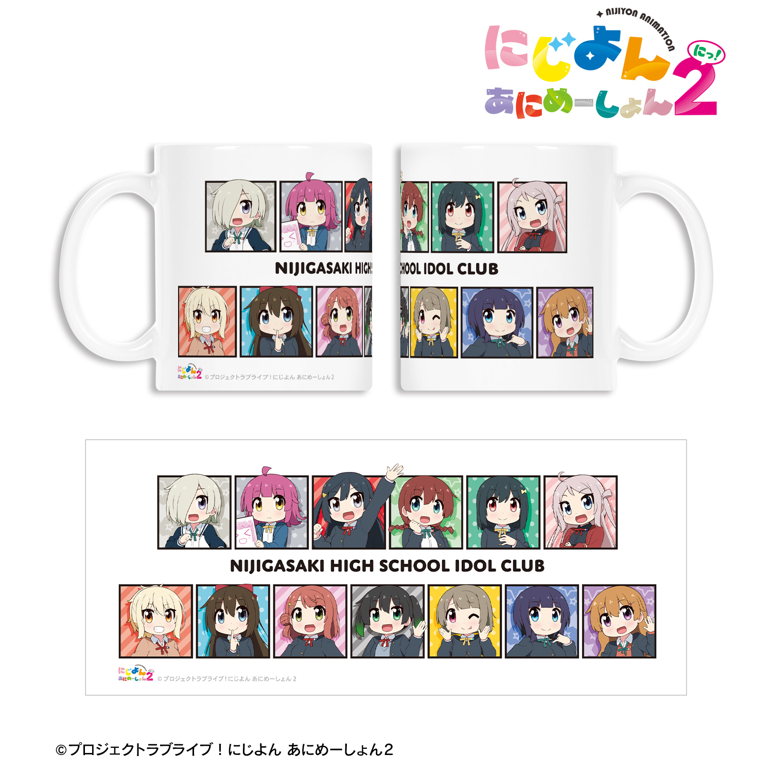 にじよん あにめーしょん2_集合 マグカップ