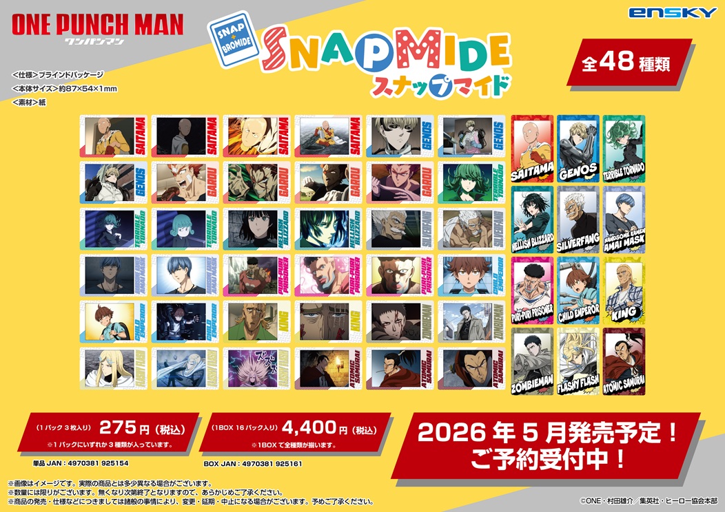 ワンパンマン_スナップマイド【コンプリートBOX／16パック入り】