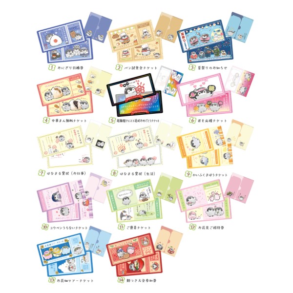 コウペンちゃん_mitamemoチケットファイル【BOX／14個入り】