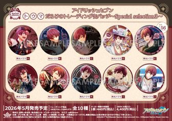 アイドリッシュセブン_きらきらスタプレコレクション -Marie Mariage