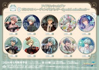 アイドリッシュセブン_きらきらスタプレコレクション -Marie Mariage