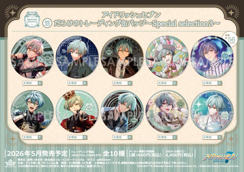 アイナナ ŹOOĻ 亥清悠 悠だらけ缶バッジ アイドリッシュセブン_悠だらけのトレーディング缶バッジ -Special