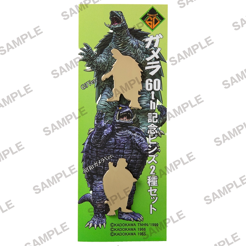 ガメラ_60th記念ピンズ2種セット