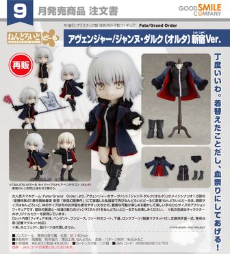 Fate/Grand Order_ねんどろいど アルターエゴ/蘆屋道満 | 公式グッズ