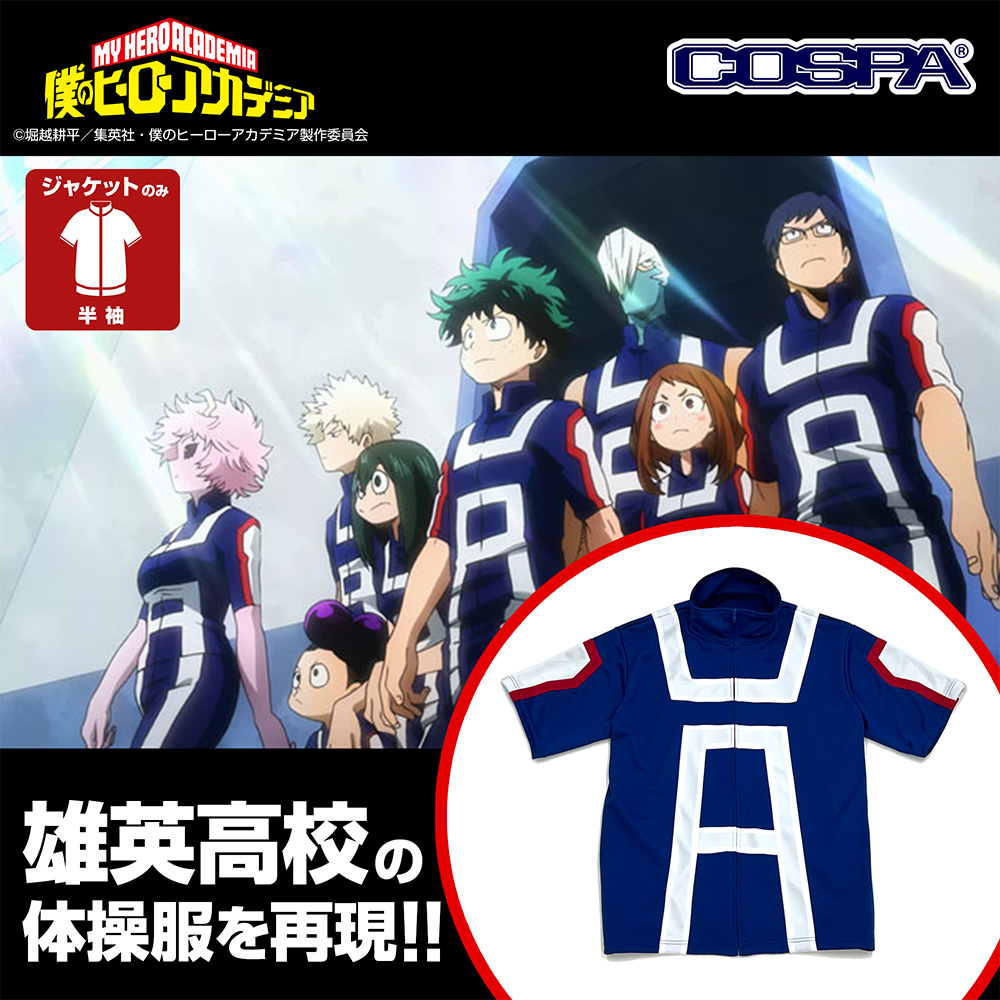 僕のヒーローアカデミア_XLサイズ_雄英高校体操服(半袖トラックジャケット)/Mens