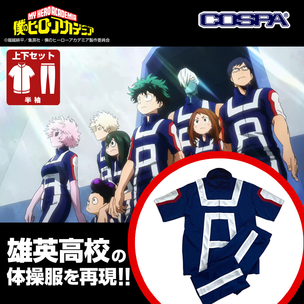 僕のヒーローアカデミア_Lサイズ_雄英高校体操服(半袖上下セット)/Mens