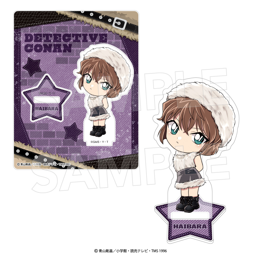 名探偵コナン_アクリルスタンド（わいるどファー）灰原哀