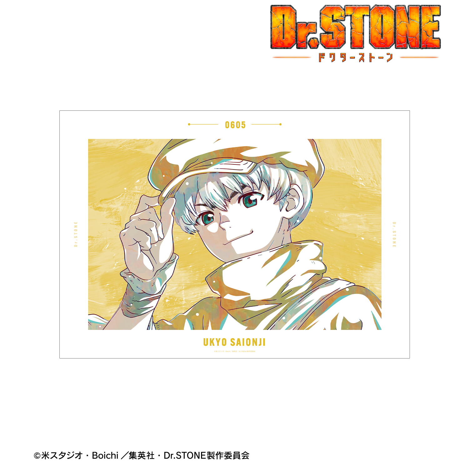 Dr.STONE_西園寺羽京 Ani-Art 第3弾 A3マット加工ポスター