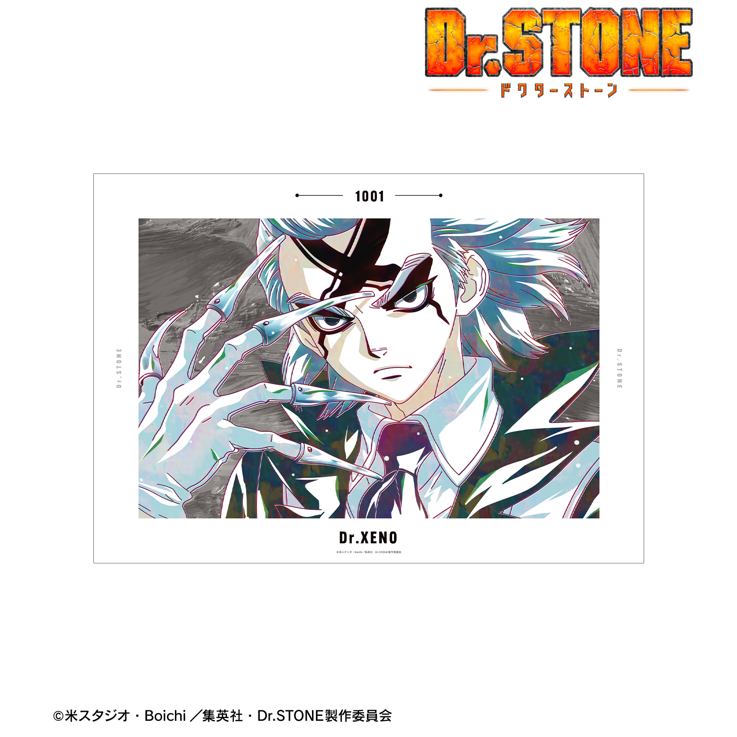 Dr.STONE_Dr.ゼノ Ani-Art 第3弾 A3マット加工ポスター