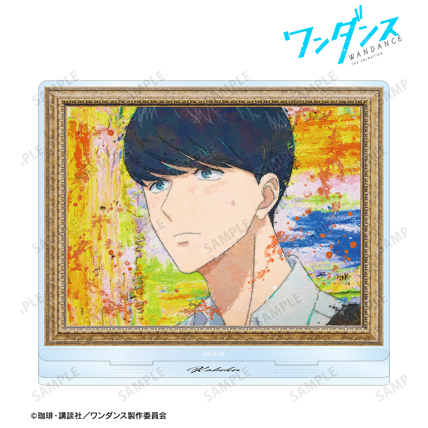 ワンダンス_小谷花木 grunge CANVAS BIGアクリルスタンド