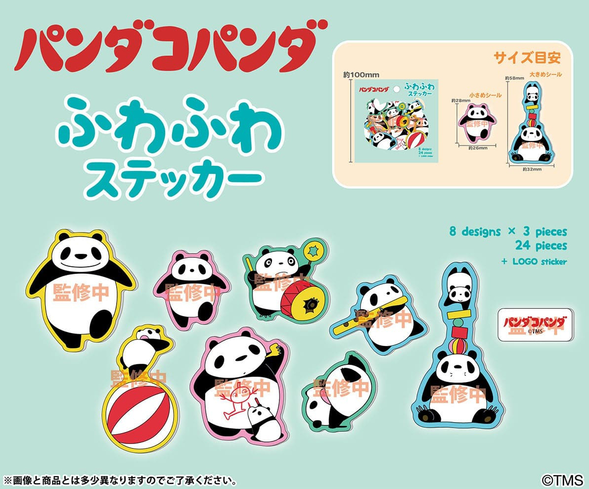 パンダコパンダ_ふわふわステッカー