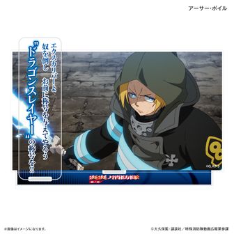 漫画 炎炎ノ消防隊_第8特殊消防隊 キャラファイングラフ | 公式グッズ