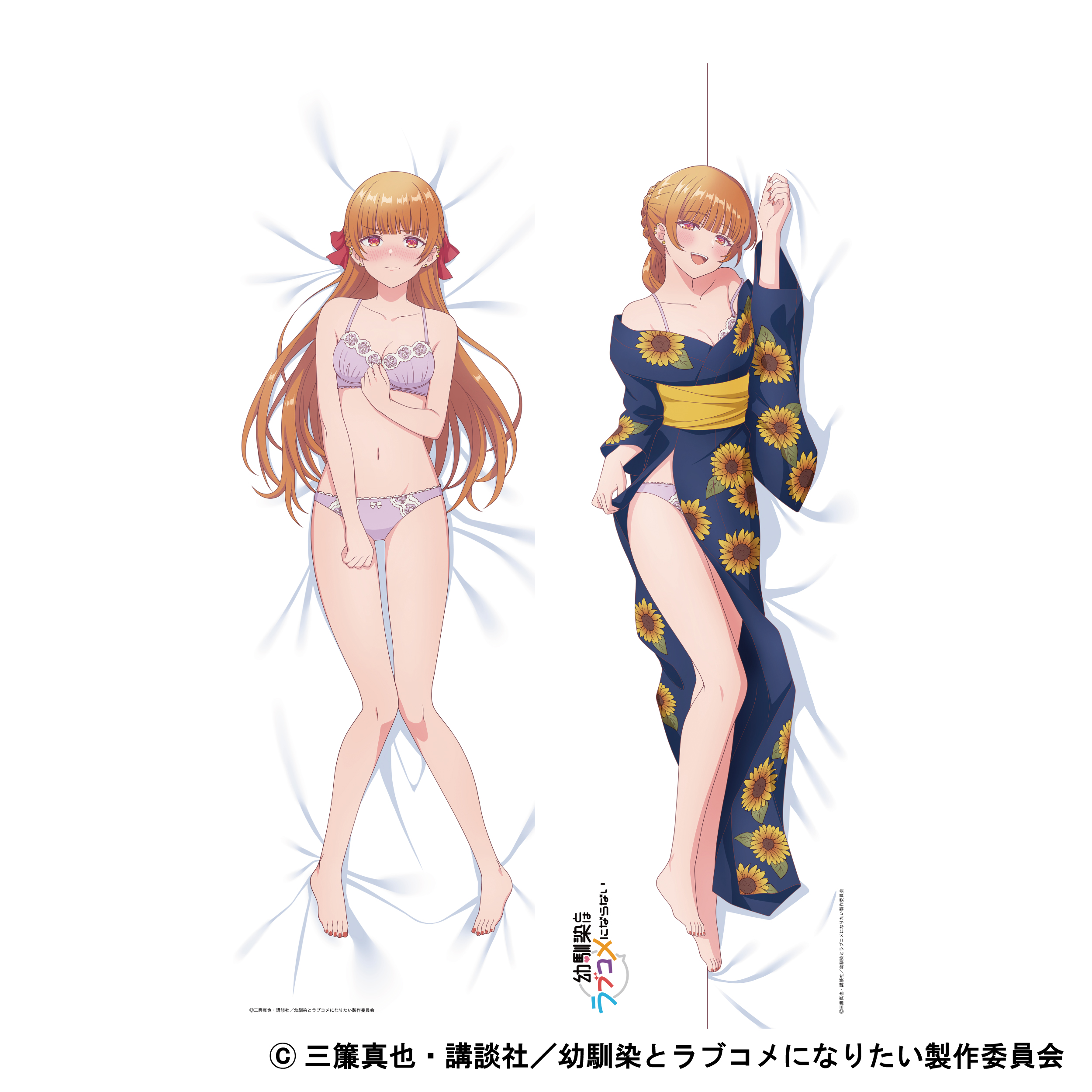 幼馴染とはラブコメにならない_抱き枕カバー／火威 灯