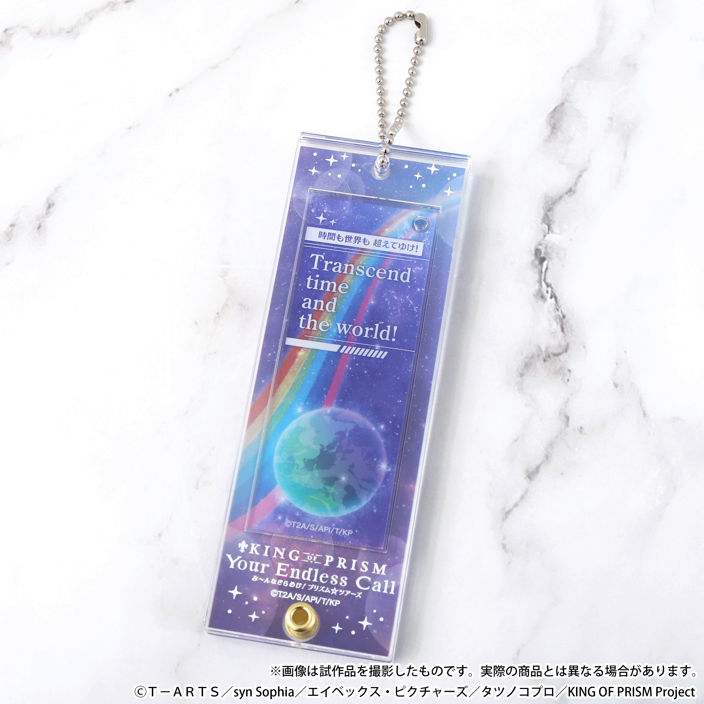 KING OF PRISM_カスタムアクリルキーホルダー