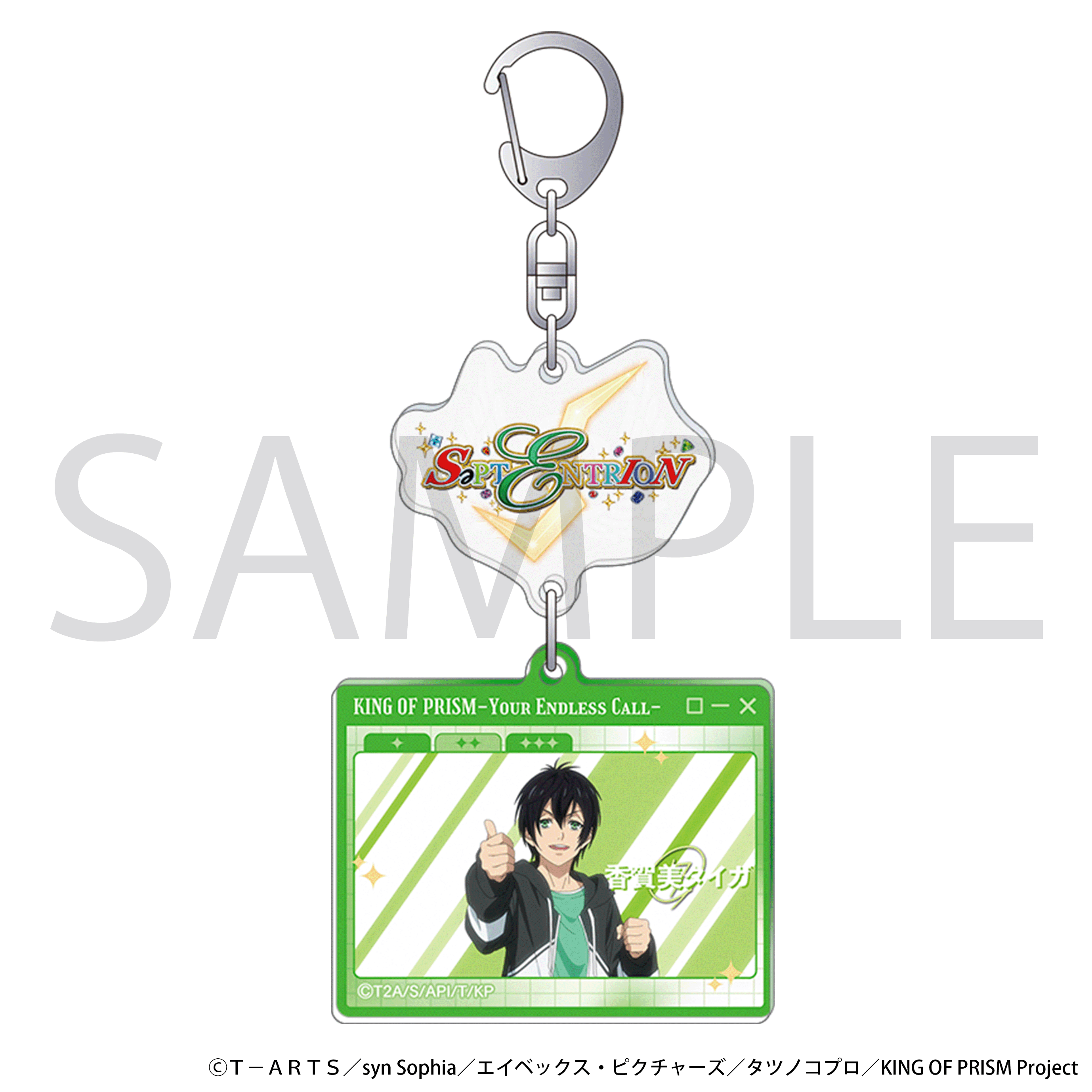 KING OF PRISM_自己紹介アクリルキーホルダー／香賀美タイガ