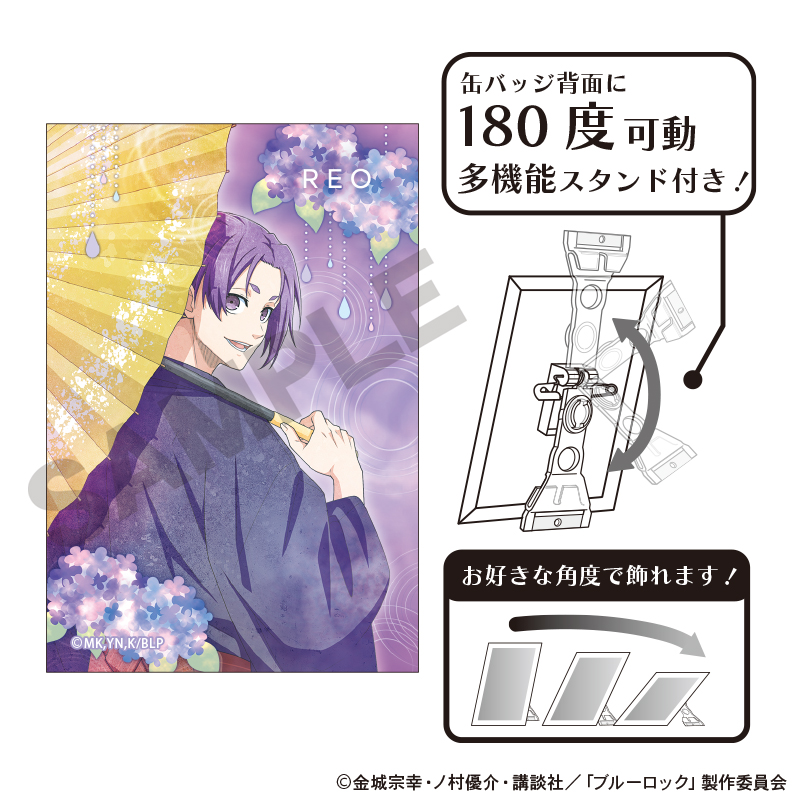 ブルーロック_アート缶バッジ　御影玲王　五月雨　ニュアンスカラー