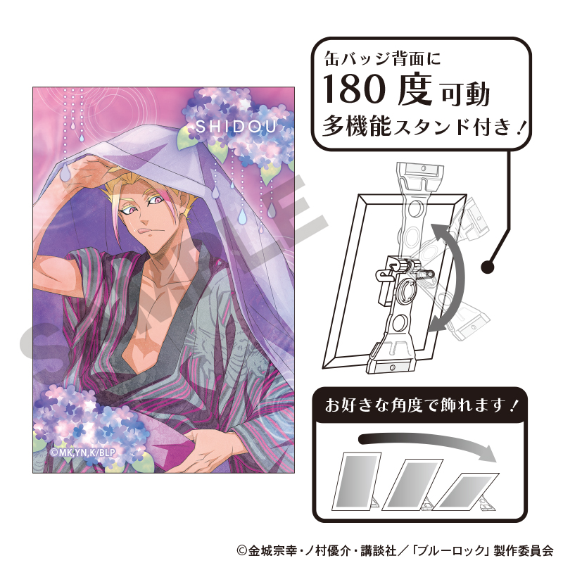 ブルーロック_アート缶バッジ　士道龍聖　五月雨　ニュアンスカラー