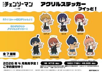 劇場版 チェンソーマン レゼ篇_アクリルキーリング【コンプリートBOX