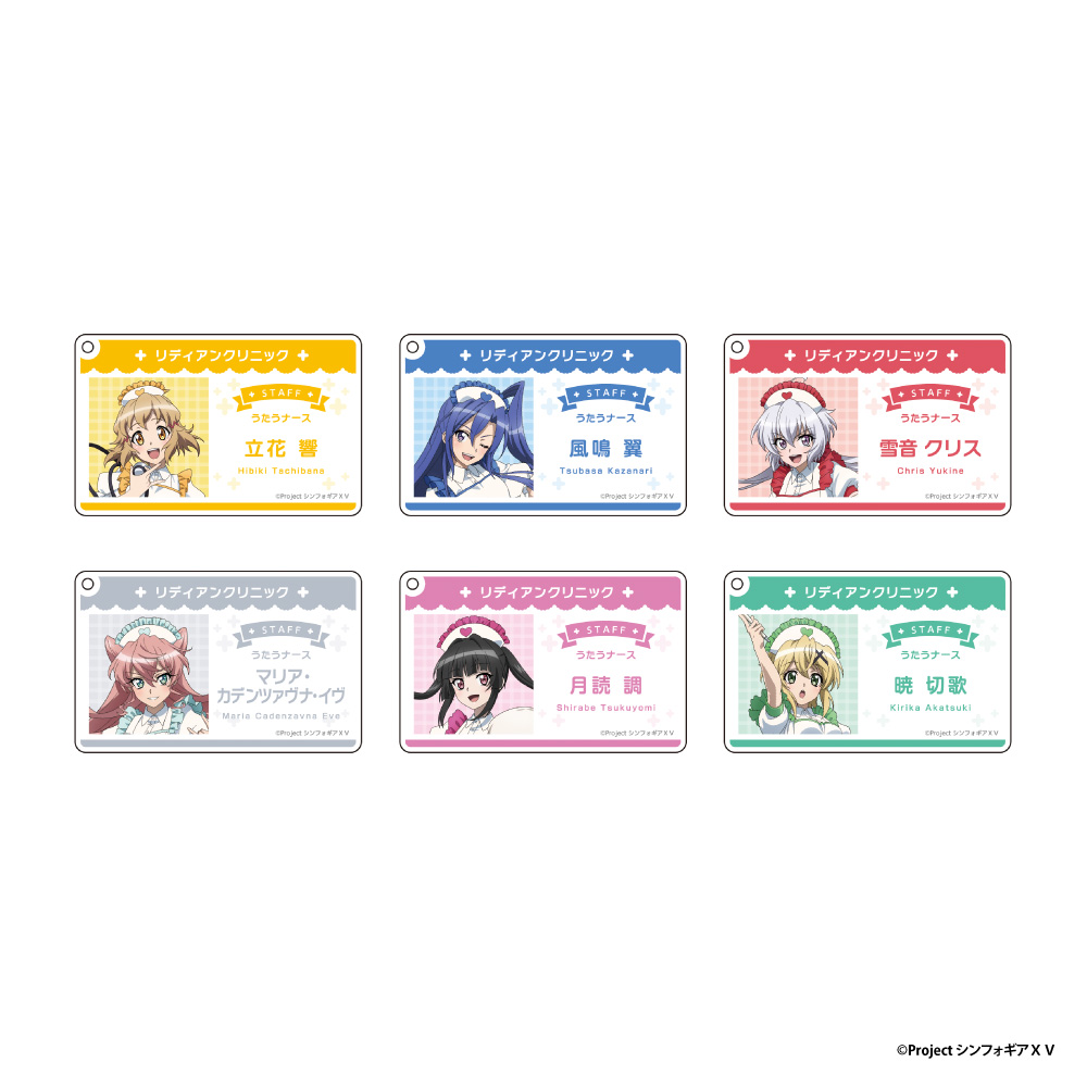 戦姫絶唱シンフォギアＸＶ_トレーディングアクリルキーホルダー　【コンプリートBOX／6個入り】