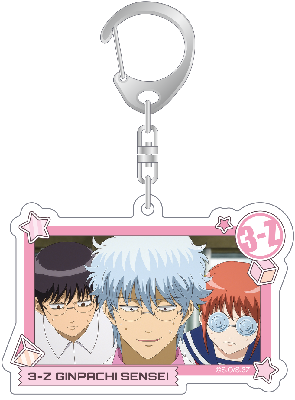 3年Z組銀八先生_チェンジングキーホルダー／銀八＆新八＆神楽