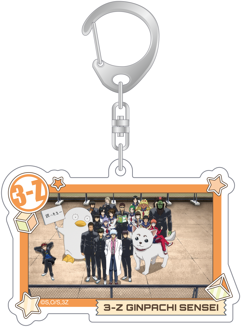 3年Z組銀八先生_チェンジングキーホルダー／集合