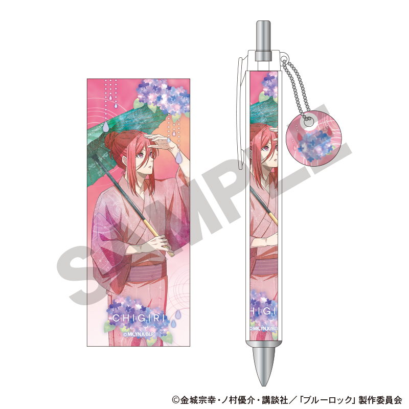 ブルーロック_チャーム付きボールペン　千切豹馬　五月雨　ニュアンスカラー