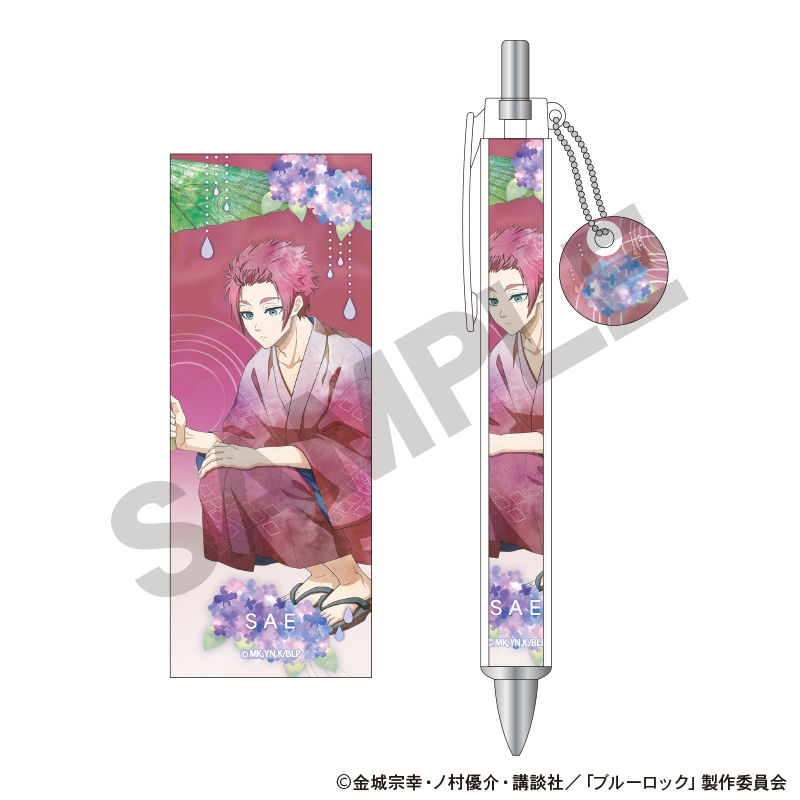 ブルーロック_チャーム付きボールペン 糸師冴 五月雨 ニュアンスカラー