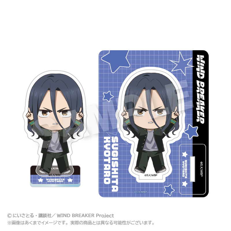 WIND BREAKER_ぽいんつアクリルマスコット 杉下 京太郎