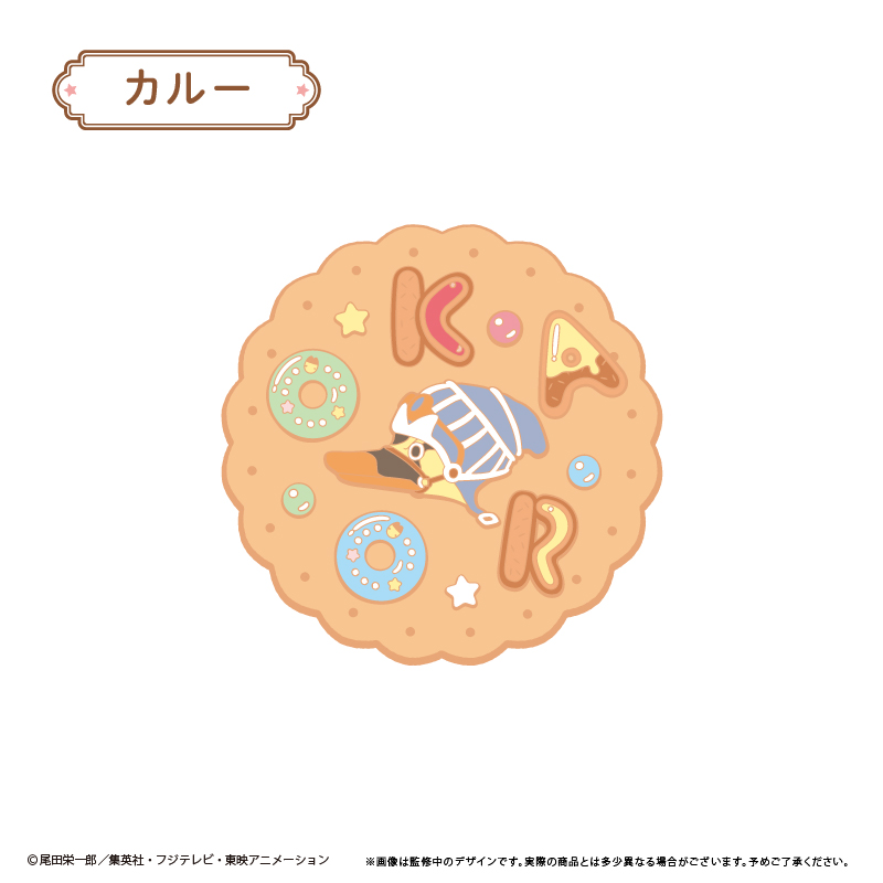 ONE PIECE_ラバーコースター カルー