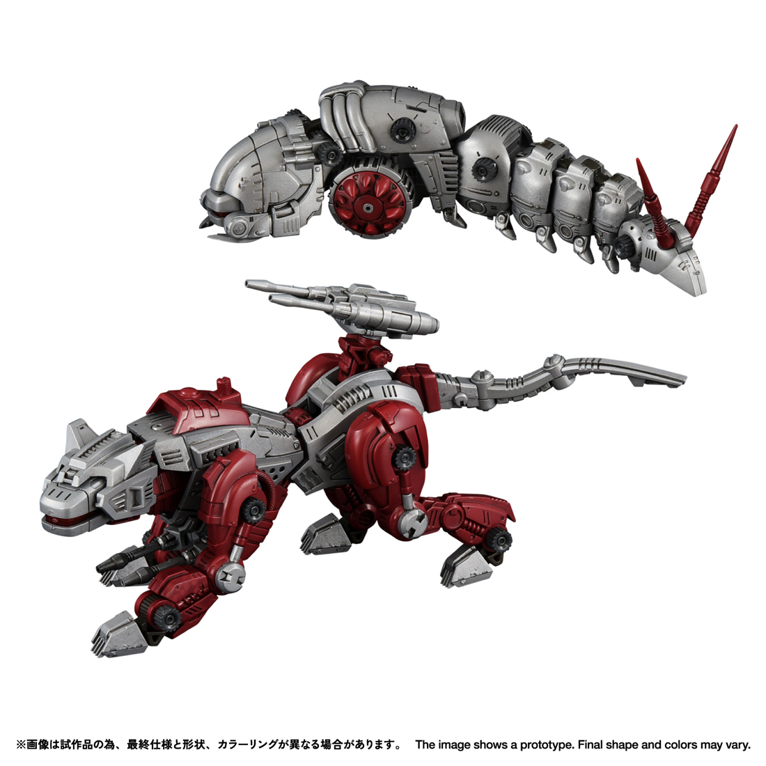 ゾイド-ZOIDS-_REALIZE MODEL 1/100 RMZ-019 ヘルキャット & モルガ ゼネバスカラーセット