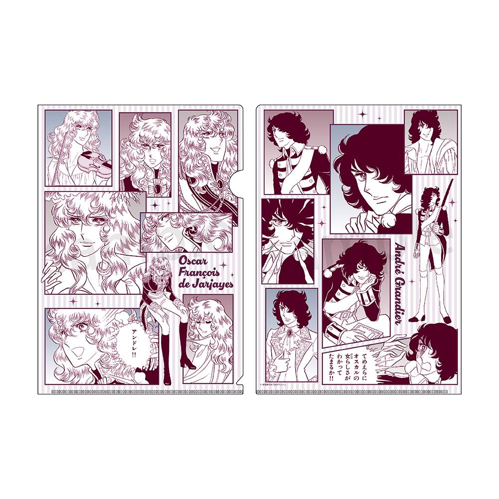 ベルサイユのばら_A4クリアファイルvol.3　オスカル＆アンドレ