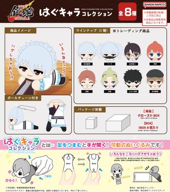 銀魂_ノーブルアートコレクション vol.2 【BOX／12パック入り】 | 公式