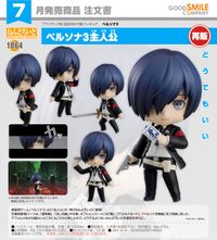 ペルソナ3_ねんどろいど ペルソナ3主人公 | ペルソナシリーズ公式