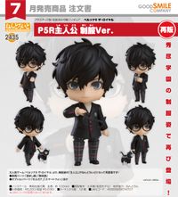 ペルソナ5 ザ・ロイヤル_ねんどろいど P5R主人公 制服Ver. | ペルソナ