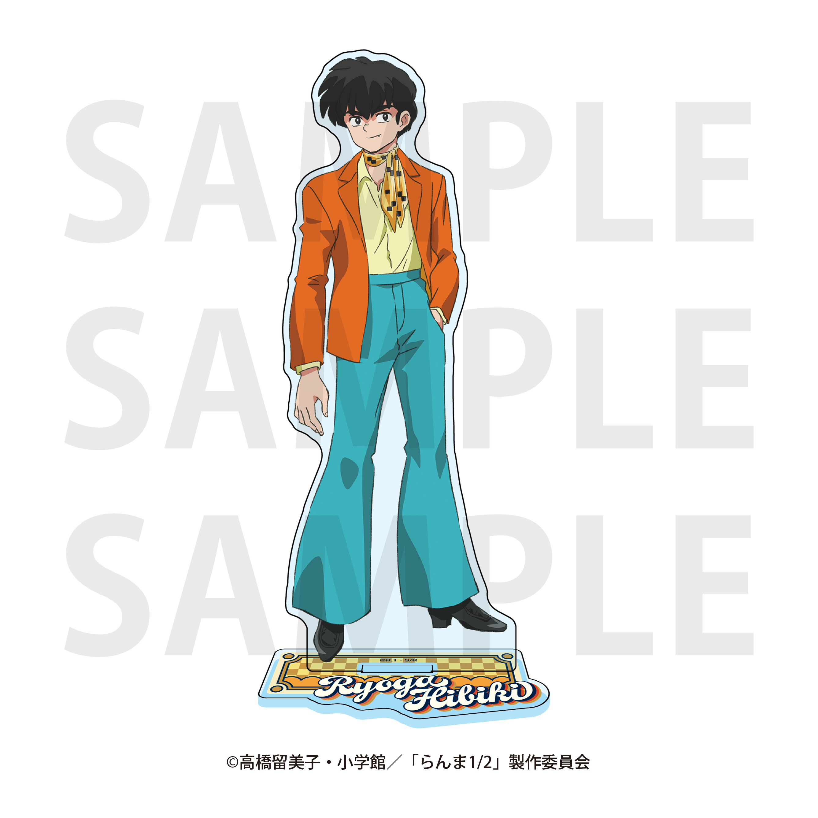 らんま1/2_アクリルスタンド「アメリカンレトロ」響 良牙