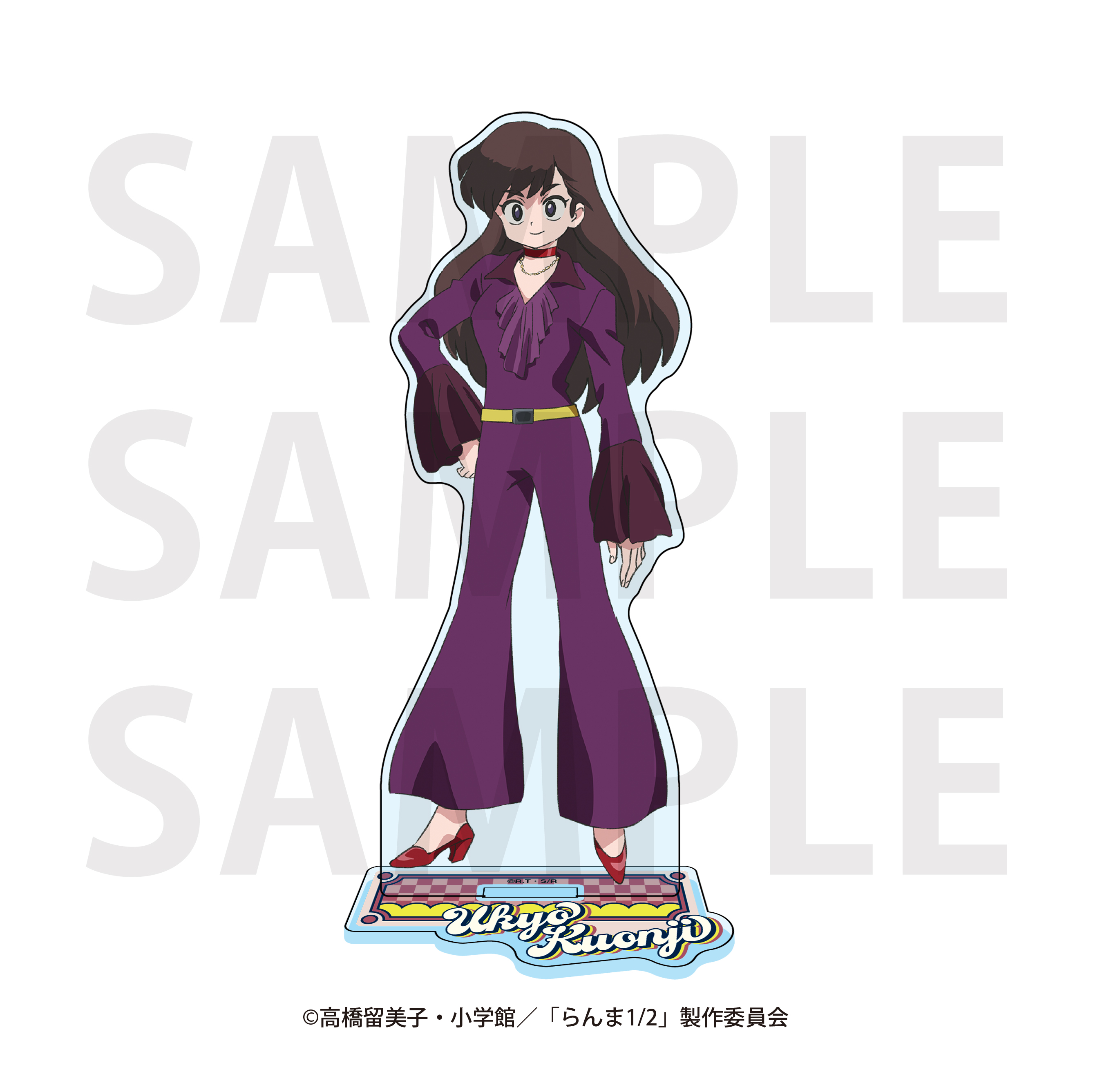 らんま1/2_アクリルスタンド「アメリカンレトロ」久遠寺右京